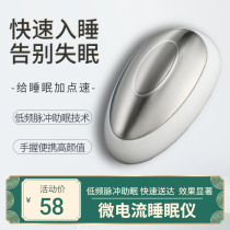 Hand holding micro-current electronic deep intelligent sleep device to calm the nerves and reduce sleep aids sleep to improve insomnia