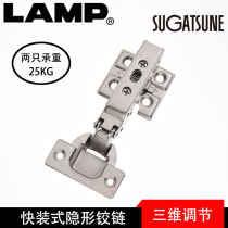 lamp lamp invisible three-dimensional hinge quick-mounted hinge large three-dimensional adjustable load-bearing large hinge J95-C24