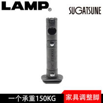 lamp lamp adjustable cabinet foot furniture adjustment foot pad support foot IT6520