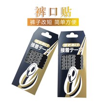 Pants hem pull-up stickers Pants edge stickers