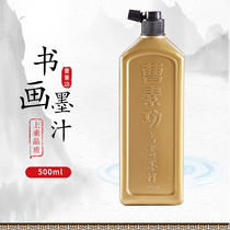 Ink Ink Shanghai Cao Sugong Hui Ink Advanced Oil Smoke Ink Calligraphy Wenfang Four Treasures Chinese Painting Ink 500g