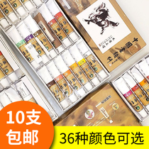 Marley brand Chinese painting pigment single 12ml ink painting landscape fine brushwork painting peony painting Vine yellow titanium white