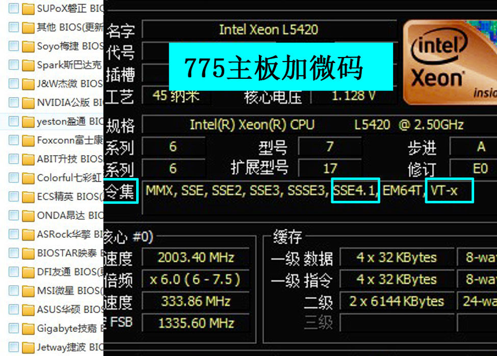 l5410l5420e5450e5440硬改刷微码主板bios加指令远程在线协助服务