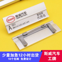 Sway car badge custom-made FAW-Volkswagen badge custom-made 4S shop aluminum alloy replaceable employee number plate