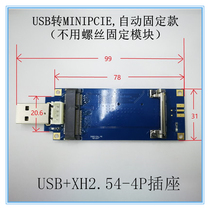 4G module dedicated MINIPCIE to USB adapter board evaluation board with SIM card holder for face recognition