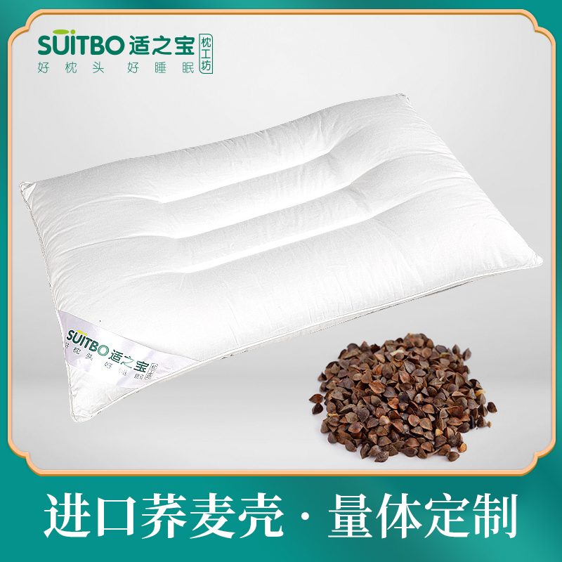 Suitable Bao Custom Buckwheat Pillow Set for neck and short low high side sleeping assistant sleeping and cervical spine special male and female pillow