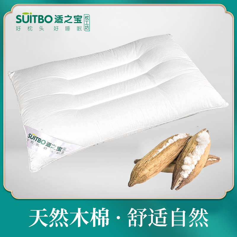 Suitable Treasure All-wood Cotton Care Cervical Spine Pillow Sleeping Aids Sleep Students Adults Men And Women Comfort Pillow Core Home Dorm Room