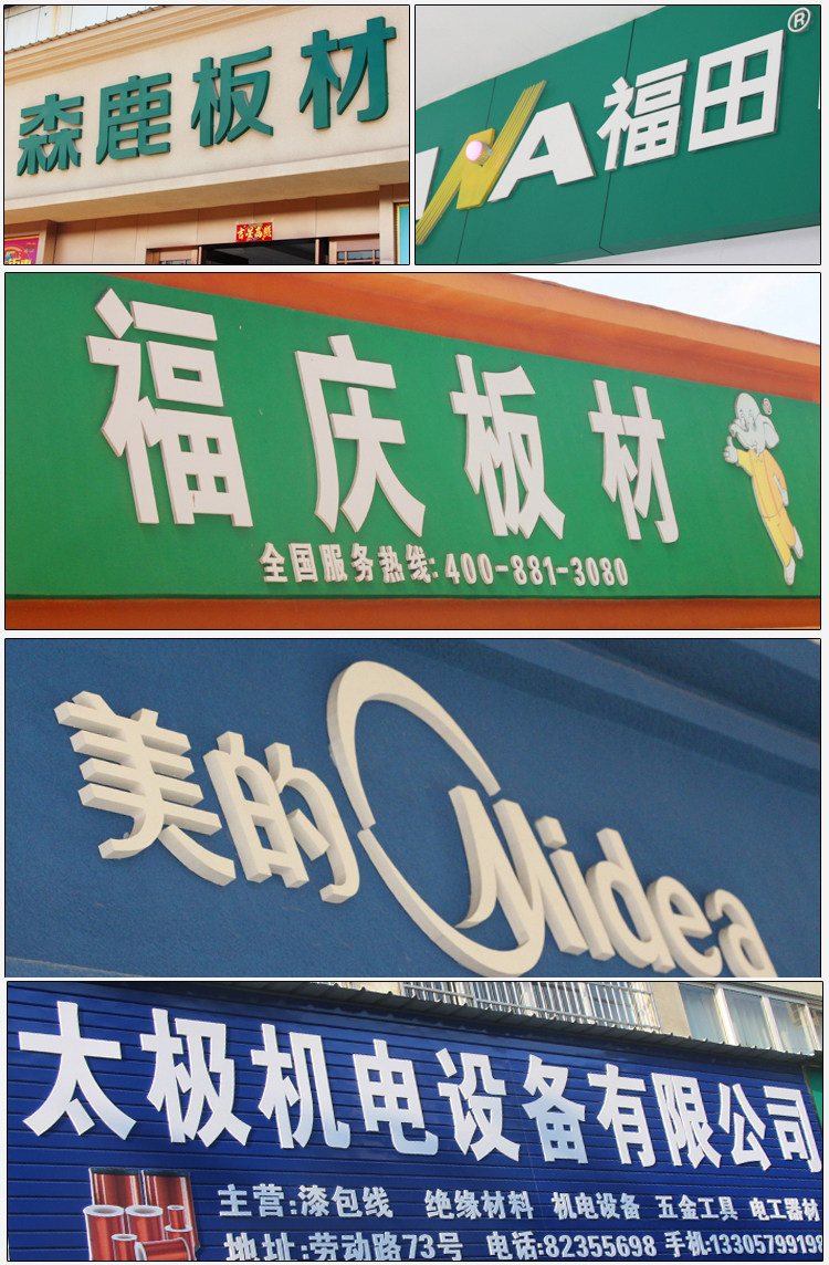 广告牌亚克力pvc雪弗板水晶字制作形象墙户外定做门头招牌背景字