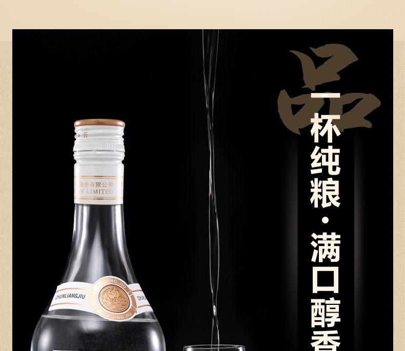 【官旗】古井酒纯粮酒50度500mL*6瓶