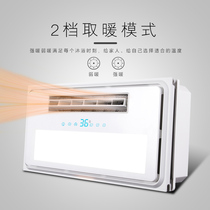 Wind Warm Bath Bully Integrated Ceiling Five All-in-one Led Lamp Exhaust Fan Lighting Integrated Toilet Warming Wind