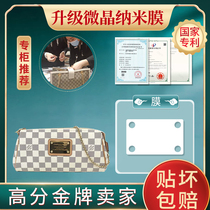 Liquid nano film suitable for lv medieval bag film luxury film luxury hardware protective film lv film