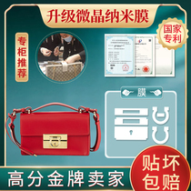 Microcrystalline nano film suitable for Ferragamo-aileen small hardware protective film luxury bag film