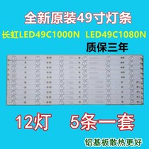 Brand new original dress Long LED49C1000N 49C1080N light strip LB-C490F13-E2-L-G1