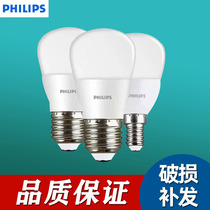Philips led bulb e14e27 screw mouth small bulb energy saving bulb 5W3W spiral household super bright light