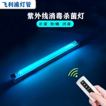Philips UV disinfection lamp mobile home mites UV lamp sterilization lamp 36W kindergarten sterilization lamp