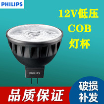 Philips lamp Cup LED bulb 12V low pressure spotlight bulb volt MR16 lamp Cup pin 5CM white light warm yellow light
