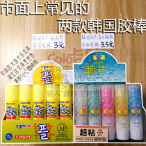 Solid glue made in Korea is easy to use and not expensive Rainbow glue stick paper world yellow tube white colloid 15g