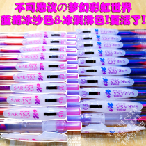 Japan zebra incredible JJ15 dream rainbow world mixed color JJ75 gradient limited color limited edition