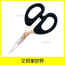 Reliable and durable Martensitic scissors with cheap Kinda Japanese stationery scissors durable