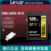 Lexar Lexar SD card 128G memory card high-speed memory card suitable for Nikon Canon Sony Fuji