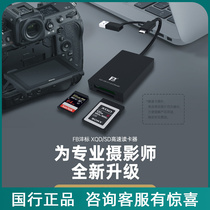 Feng standard mobile phone computer general storage XQD-B1 B2 USB3 1 XQD SD two-in-one high-speed card reader