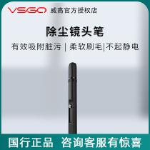 VSGO Wihigh-definition Grey Dust Removal Lens Pen Single Counter Camera Printer Projector Clean Pen Wipe Mirror Pen Brush Pen