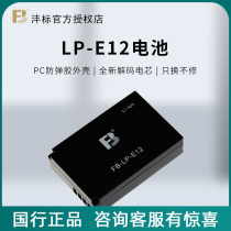 FB Mark LP-E12 Battery Canon Adaptation Canon Micromono EOS m2 m100 100D M50 M50 M50 Camera