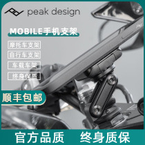 Peakdesign peak design MOBILE mobile phone accessories motorcycle bicycle car universal shockproof bracket