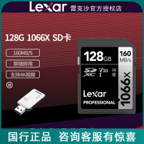 Lexar Lexar 1066X128G high-speed SD memory card SDXC flash memory card 4K Canon Nikon camera card