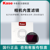 Kase card color built-in filter is suitable for Fuji X-T3 T4 H1 T30 X-Pro3 GFX50RMCUV mirror