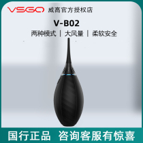 VSGO Weigao long mouth short mouth air blowing VB02 leather tiger one-way air intake blowing dust blowing ball suitable for Canon