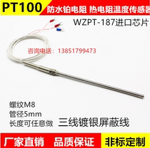 Imitation import CA-WZPT-187PT100 hot platinum resistance M8 threaded thermocouple temperature-temperature stick probe thermometry wire