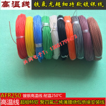 AFR250 0 10 08 Teflon film wrap silver-coated high temperature wire 0-05 square ultrafine soft air lead