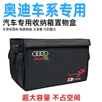 Suitable for Audi car storage box trunk storage box A6L A4L Q5Q3Q7A3A7A8 storage box