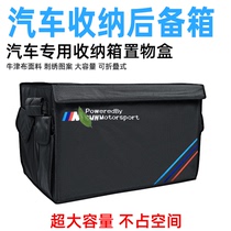 Car trunk storage box storage box box car rear tail box folding storage box multi-functional sorting box