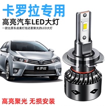 03-18 Toyota Corolla LED headlights modified high-beam low-beam fog lights headlight bulbs super bright special