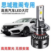 Suitable for Honda 7 seven generations 8 eight generations 9 nine generations ten generations Civic Accord modified LED large bulbs far and near light fog lights