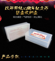Coin collection box to contain the pig year Zodiacs reform and opening up 40 Anniversary High Speed Rail Commemorative Coin Dog Year Whole Box Protection Box