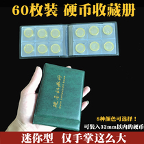 Mini Coin Collection of 60 Loaded In-line Collection Coins of the Coin Register High-speed Rail Commemorative Coin Collection