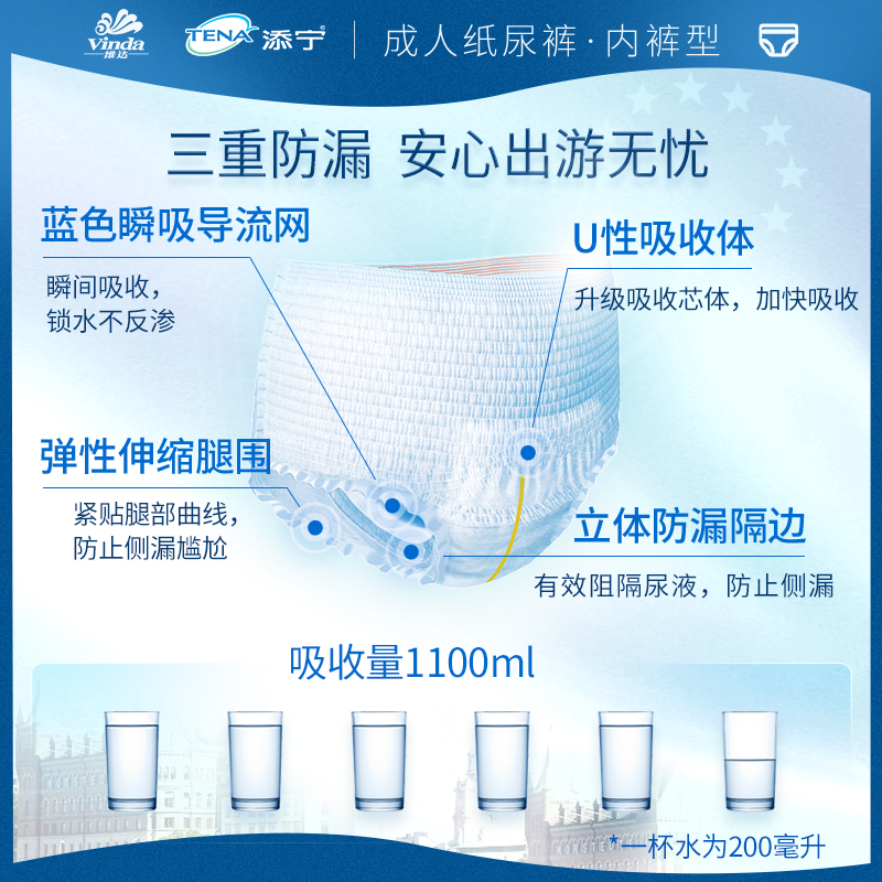 tena/tian ning is dry and easy to wear activities pants underwear type diapers pull-up pants into the elderly pregnant women l large 20 pieces