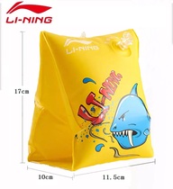 Li Ning childrens arms ring floating circle buoyancy water cuff children swimming circle thickened floating sleeves floating swimming gear 925