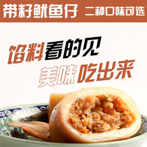 Fish fall in love with sheep with seeds and squid 250g seafood specialty ready-to-eat casual Zhoushan snacks snack Cuttlefish