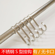 Thickened 304 stainless steel hook household kitchen door rear hanger two ends of universal non-perforated S-shaped incognito clothes hook