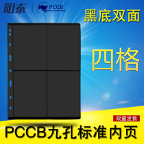 PCCB universal nine-hole stamp album Loose-leaf insert black bottom double-sided 4-grid black page
