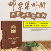 Huayi leather three-hole loose-leaf stamp album (including 50 inner pages of double film 250 grams of imported paper)