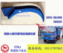 Suitable for South Hayao Light Carvan Small Conchon Conchon Conchon Conchon Leaf Plate Wheel Brow Blue 1063P Brow Brow