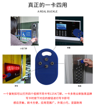 ID UID ic Open multiple doors All-in-one access control elevator parking attendance card copy card small blue card composite card