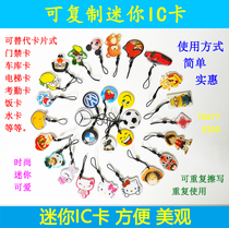 ic uid card copy erasing special-shaped card Mini mini Carmen ban garage elevator attendance card Epoxy card cartoon