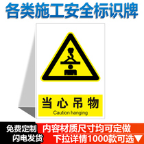 Beware of hanging objects falling from high altitude. Heavy signs on the construction site are prohibited from smoking. Fireworks are strictly prohibited. Beware of electric shock. Pay attention to fire extinguishers. Safety and warmth.