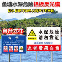 Fish pond water depth danger is strictly prohibited from climbing please do not go close to fishing prohibition of swimming playing fishing offenders are responsible for the consequences of falling into the water and drowning safety signs warning signs